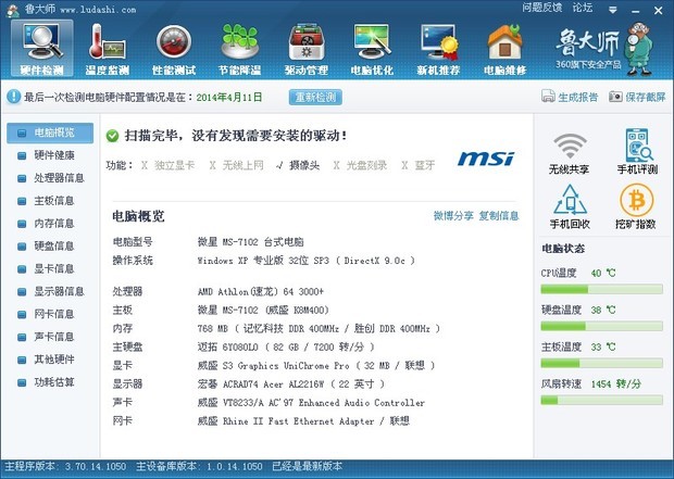 老聯想家悅電腦能否支持500G硬盤及軟件兼容性解析