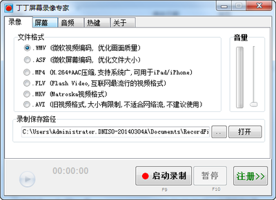 屏幕錄像專家 多功能電腦屏幕錄像軟件的綠色便捷之選